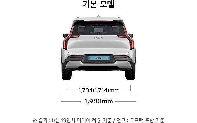 EV9 제원